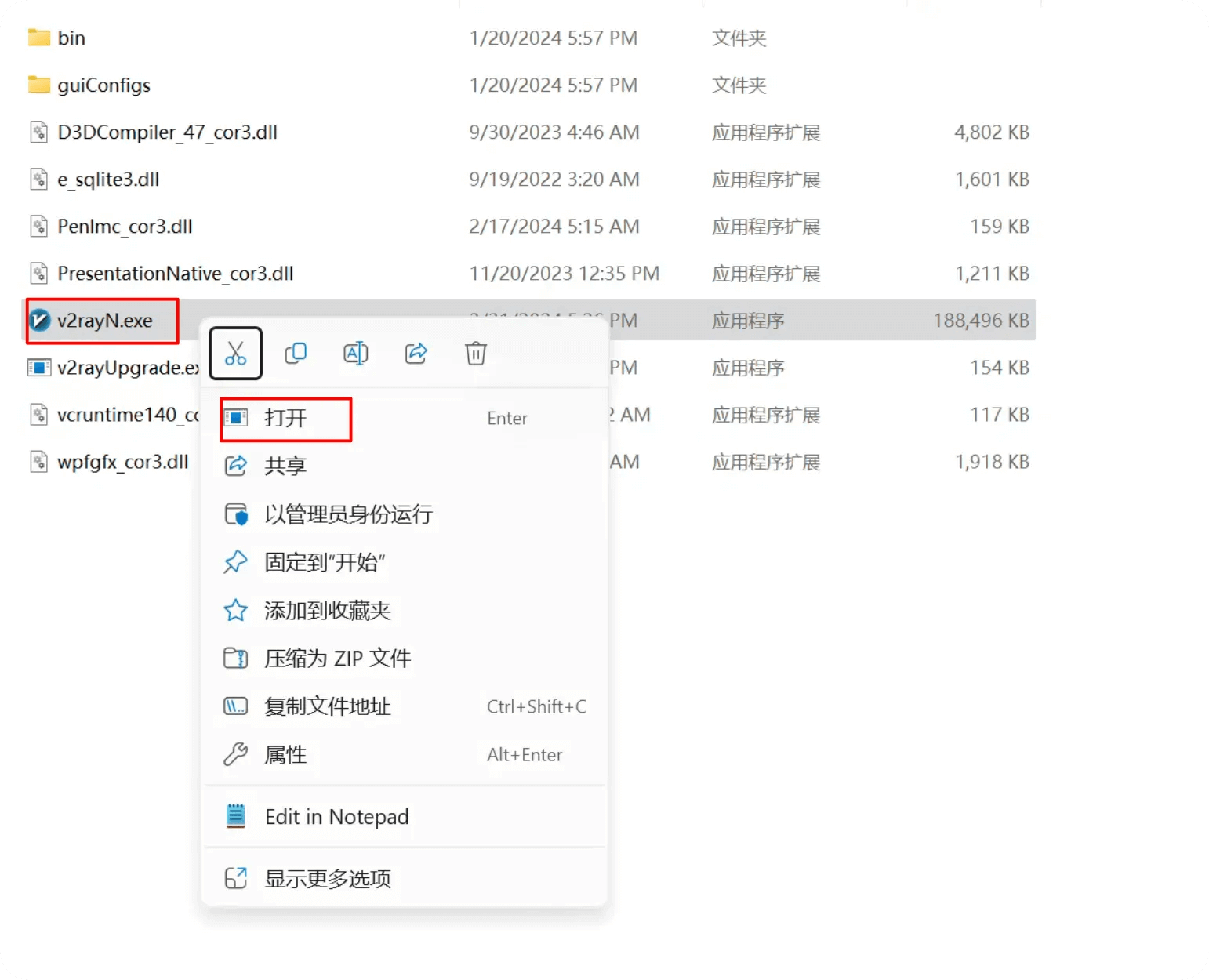 v2rayn启动界面