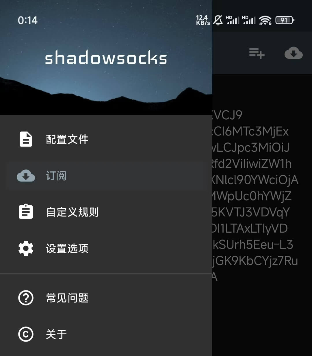 shadowrocket delay