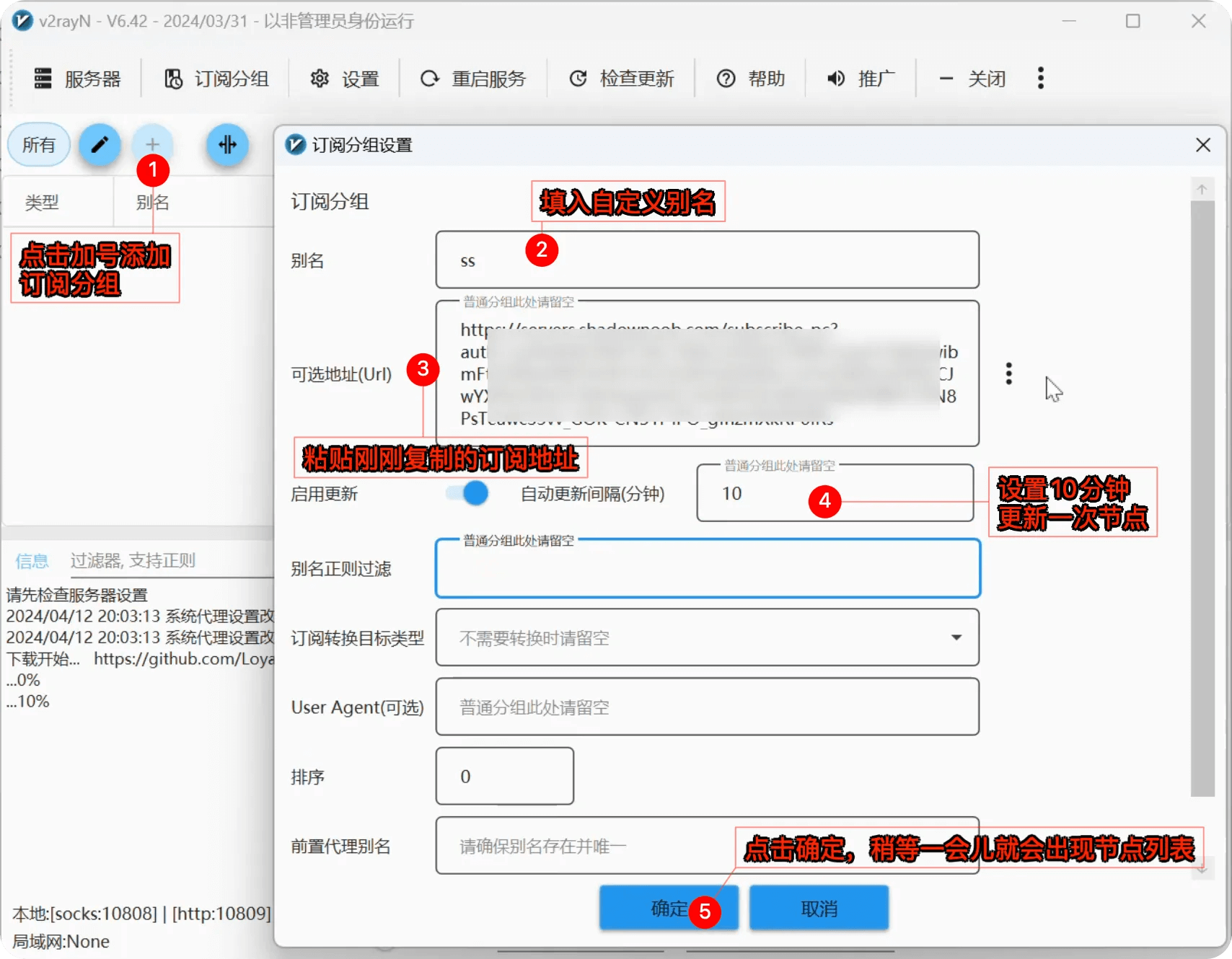 导入订阅操作